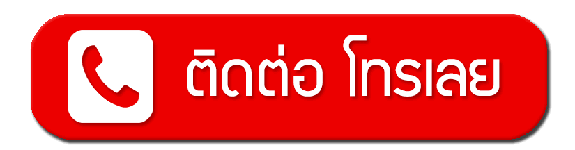 รถเฮี๊ยบรับจ้างปลวกแดง