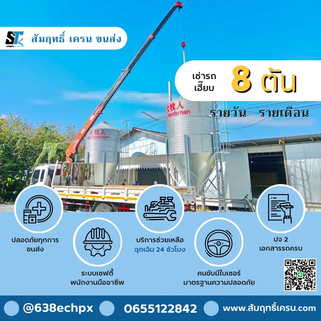 รถเฮี๊ยบ8ตัน5ปลอก