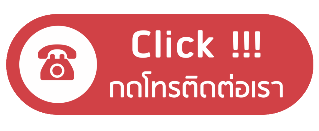 เช่ารถเฮี๊ยบติดต่อ