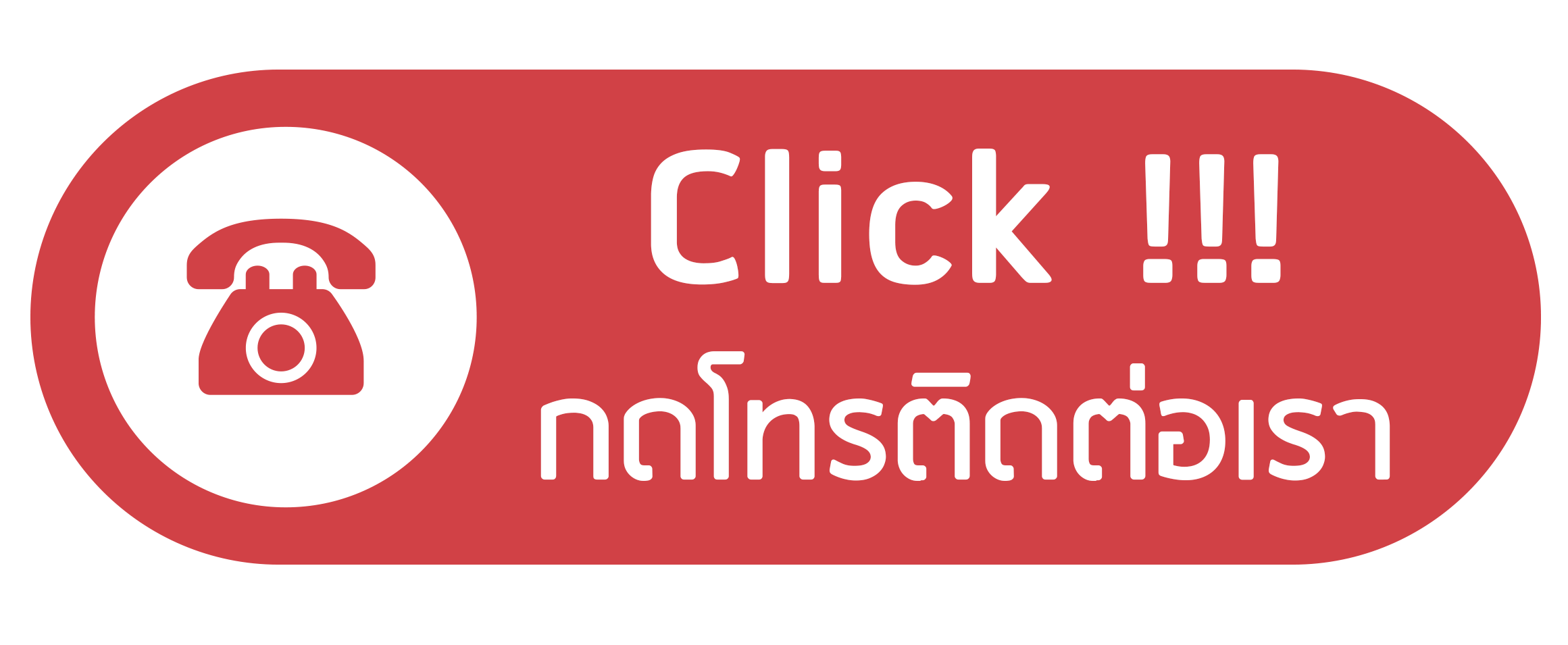 เช่ารถเฮี๊ยบติดต่อ