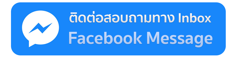 เพจรถเฮี๊ยบสัมฤทธิ์เครน