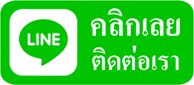 ติดต่อไลน์เช่ารถเฮี๊ยบพัทยา